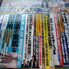 週刊ポスト2025 7/25 8/1 2冊セット　表紙にシールあと有り
