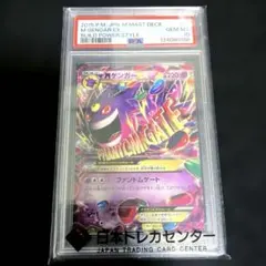 PSA10 MゲンガーEX 011/049 MMB | Mercari