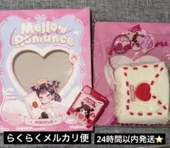 mellojoy バレンタイン《告白》内袋未開封！