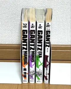 ガンツ　GANTZ MANUAL・MINUS・EXA