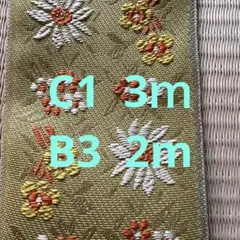 さぴ様　専用です。