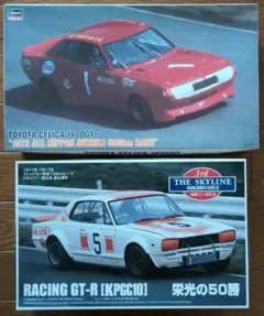 1/24 ハセガワ トヨタ セリカ 1600GT ＆アオシマ ハコスカ GT-Rのサムネイル