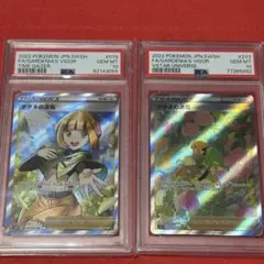 PSA10 ナタネの活気　SR SAR 2枚セットのサムネイル