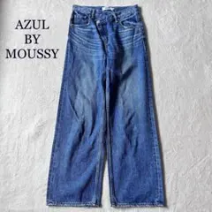 AZUL BY MOUSSY オーバーラップデニム ストレート S 23AW
