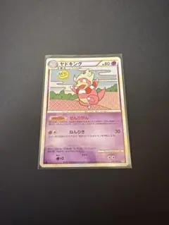 540.『渦巻ホロ』ポケモンカード ヤドキング 039/070 レジェンドミラー