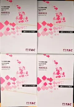 【新品】【2024目標 DVD付】TAC 相続税法 速修コース 2026年最新】相続税法 TAC DVDの人気アイテム - メルカリ