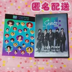 キンプリ LIVE 2021 Re:Sense リセンス Blu-ray 通常盤