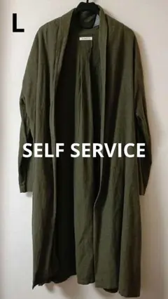 self service グリーン ロングコート L 薄手 春 秋 綿100%のサムネイル