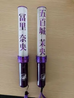 乃木坂46 冨里奈央 個別スティックライト 2本セット ペンライト - メルカリ