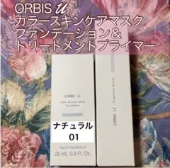 オルビスユーカラースキンケアマスクファンデーション ＆トリートメントプライマーのサムネイル