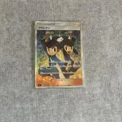 フウとラン SR サン&ムーン 拡張パック 裂空のカリスマ キラ 103/096