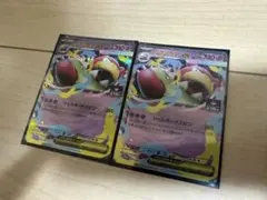 メガヤドランEX 2枚セット