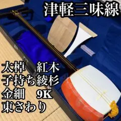 2026年最新】三味線 金 綾杉の人気アイテム - メルカリ