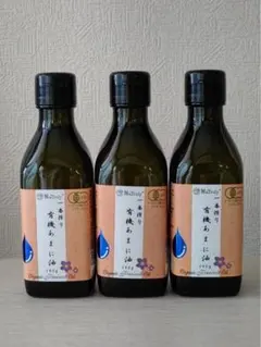 3本セット！亜麻仁油 ハンズ 一番搾り 有機JAS認定 あまに油 190g ✨のサムネイル