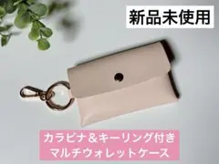 大人気レザー調コンパクト財布☆ナスカン＋カラビナ＋キーリング付き