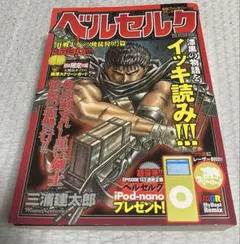 2026年最新】ベルセルク 初版の人気アイテム - メルカリ