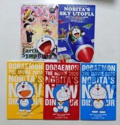 ドラえもん　映画特典　まんがBOOK