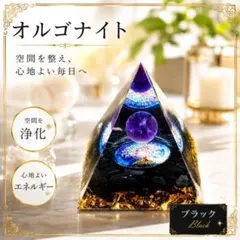 2026年最新】オルゴナイトの人気アイテム - メルカリ