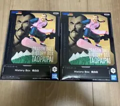 【新品未開封】ドラゴンボール History Box タオパイパイ　桃白白　2個