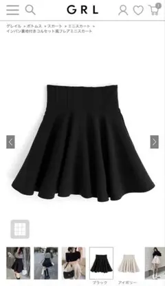 ブラック フレアミニスカートGRL