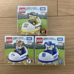 プロ野球トミカ2025【3個セット】