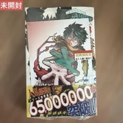 僕のヒーローアカデミア 33