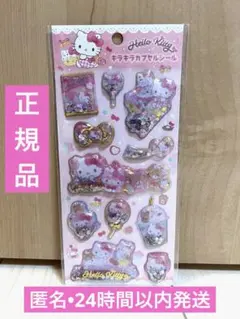 【正規品】キラキラカプセルシール　キティ