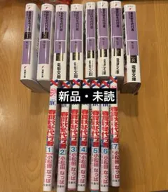 未読品】春夏秋冬代行者 小説 全巻&漫画8冊セット - メルカリ