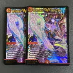 勝利宣言 鬼丸 覇 2枚 BD18