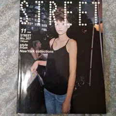 即決レア STREET No. 207 2008年11月号