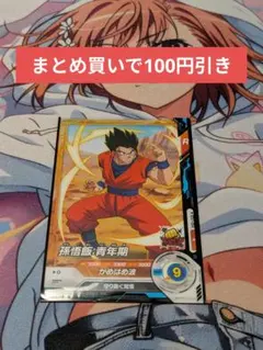 ドラゴンボールスーパーダイバーズ 孫悟飯 青年期 Rのサムネイル