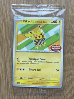 PSA9 バティックシャツ 黄緑 ピカチュウ インドネシア プロモ - メルカリ