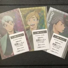 ハイキュー　クリアキラキラカード　北信介　宮侑　宮治