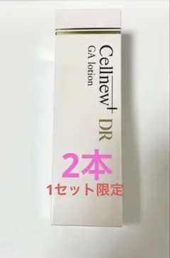 2025年最新】セルニュープラスの人気アイテム - メルカリ