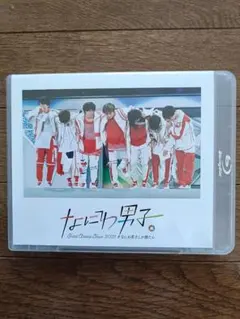 なにわ男子　なにわ男子しか勝たん　通常盤　Blu-ray