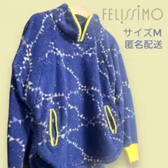 【廃盤品】フェリシモ ルームウェア 北欧 ふわふわ あったか ガーランド 青 黄のサムネイル