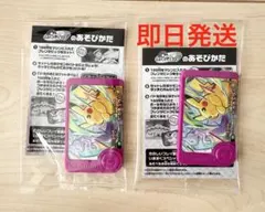 【非売品】ポケモンフレンダ スペシャル タッグ ピカチュウ ミュウツー