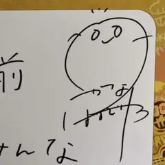 2026年最新】花澤香菜サインの人気アイテム - メルカリ