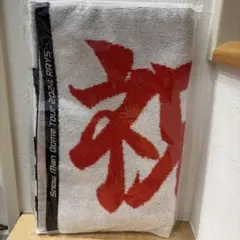 とんねるず 石橋貴明 木梨憲武 フェイスタオル ライブ2024 武道館
