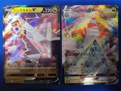 ジュラルドンV & VMAX セットのサムネイル