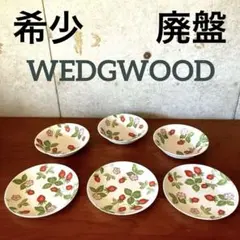 ウェッジウッド　ワイルドストロベリープティ　セパレートプレート　美品 Wedgwood (ウェッジウッド) セパレートプレート 50周年記念