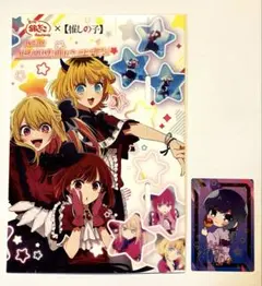 銀だこ×推しの子 特製スリーブ&限定コラボカード