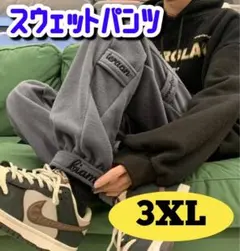 グレー スウェットパンツ（サイズ3XL） 裏起毛　ロゴ　フリース　ストリート