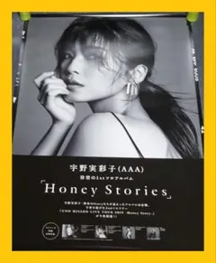 2025年最新】宇野実彩子 honey storiesの人気アイテム - メルカリ