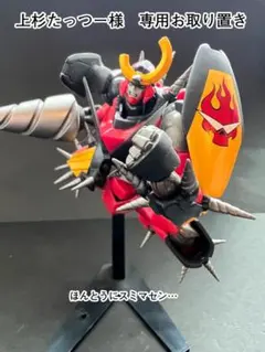 上杉たっつー様専用　グレンラガンフィギュア