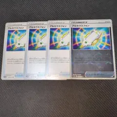 アルセウスフォン トレーナーズカード 4枚セット