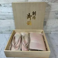 和装 草履バッグセット 現状渡し ピンク