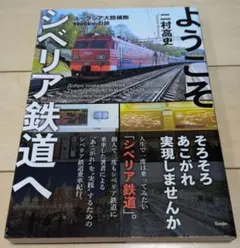 世界の中心イルクーツク　ガイドブック 2025年最新】イルクーツクの人気アイテム - メルカリ