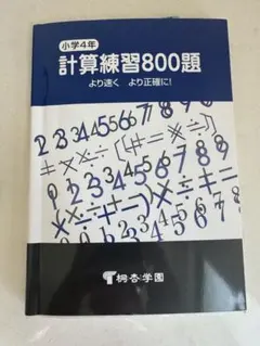 2025年最新】桐杏学園の人気アイテム - メルカリ