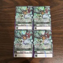 デジモンカード キメラモン BT8-084 SR - メルカリ